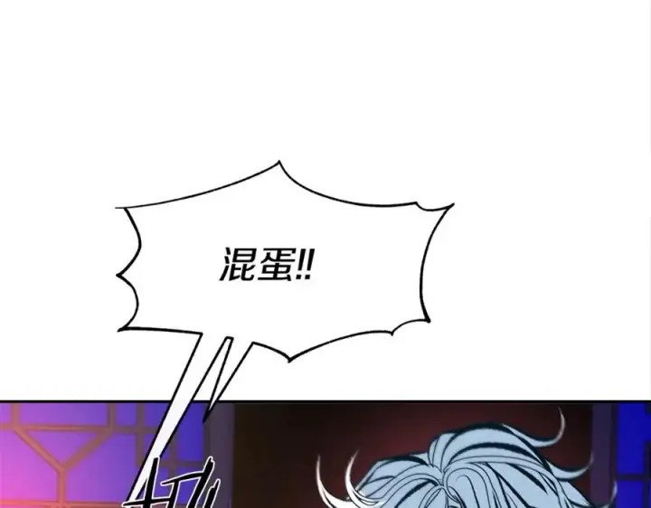 漫画《修罗的恋人》第26话 太子殿下第103张图