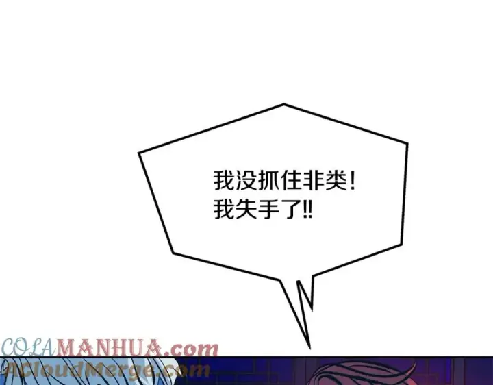 漫画《修罗的恋人》第26话 太子殿下第109张图