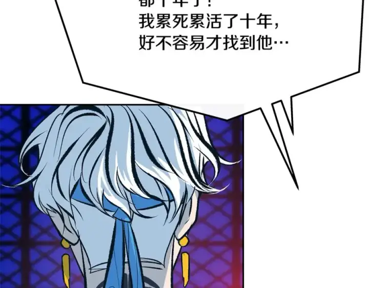 漫画《修罗的恋人》第26话 太子殿下第112张图