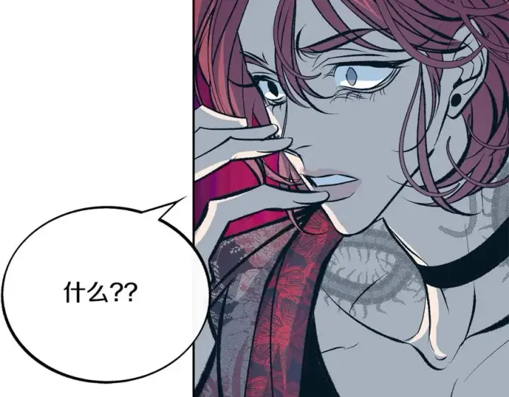 漫画《修罗的恋人》第26话 太子殿下第120张图