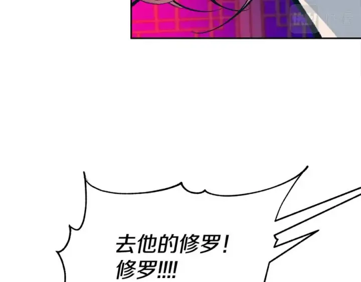 漫画《修罗的恋人》第26话 太子殿下第127张图