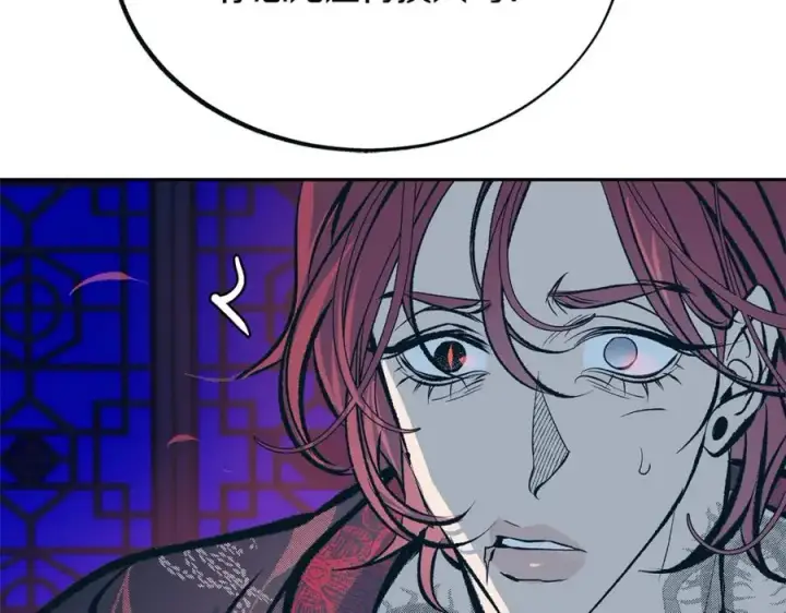 漫画《修罗的恋人》第26话 太子殿下第134张图