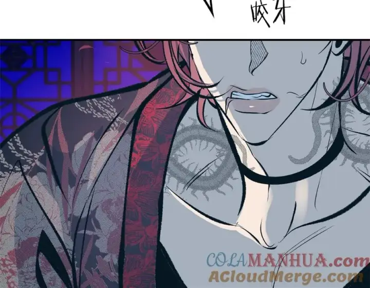 漫画《修罗的恋人》第26话 太子殿下第137张图