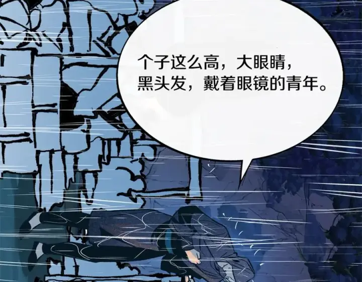 漫画《修罗的恋人》第26话 太子殿下第166张图