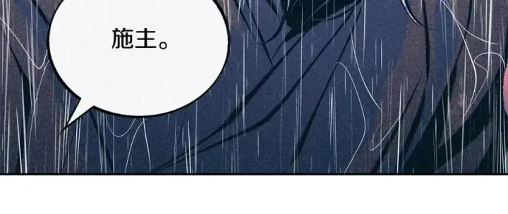 漫画《修罗的恋人》第26话 太子殿下第170张图