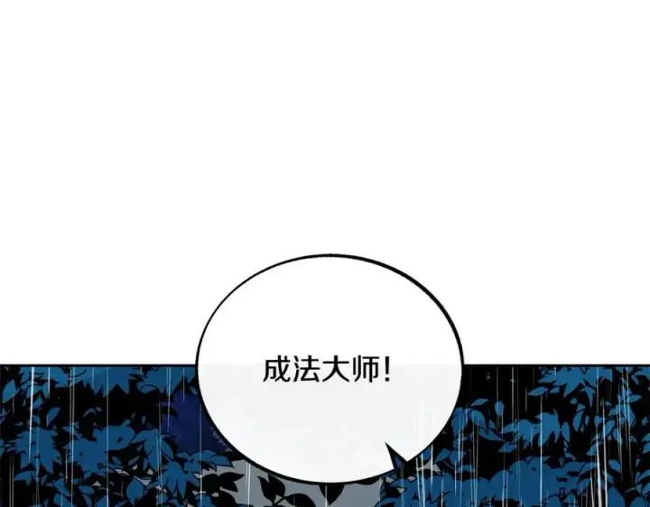 漫画《修罗的恋人》第26话 太子殿下第171张图
