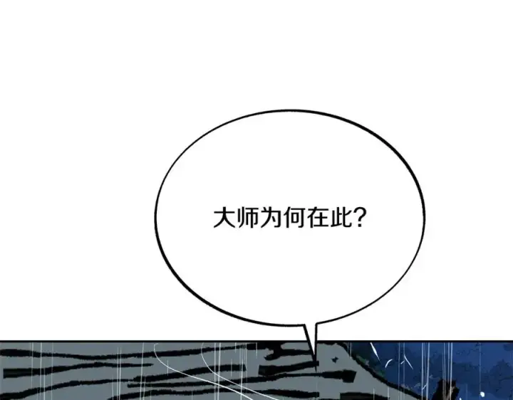 漫画《修罗的恋人》第26话 太子殿下第174张图
