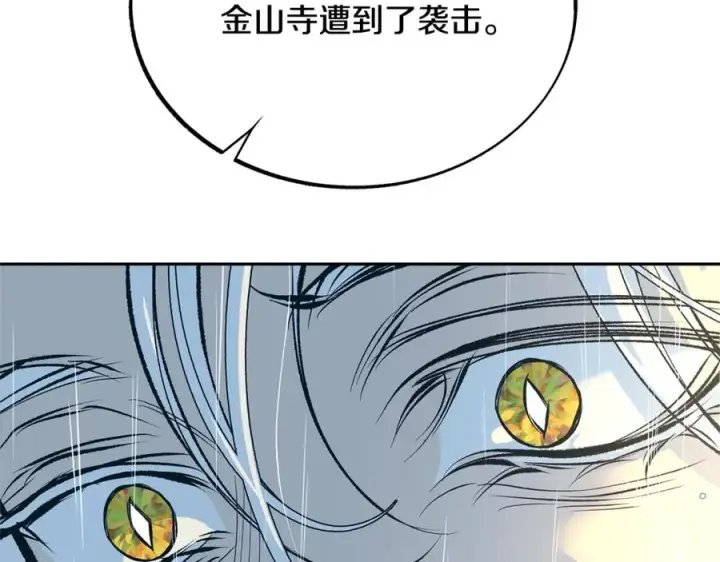漫画《修罗的恋人》第26话 太子殿下第182张图