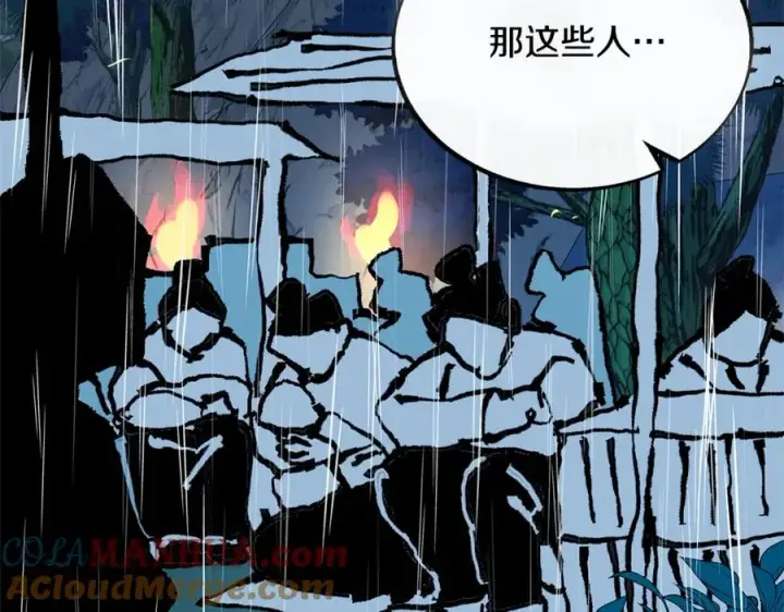 漫画《修罗的恋人》第26话 太子殿下第185张图