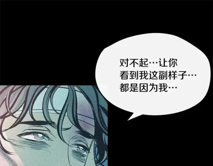 漫画《修罗的恋人》第26话 太子殿下第19张图