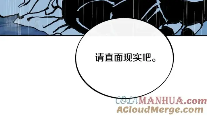 漫画《修罗的恋人》第26话 太子殿下第217张图