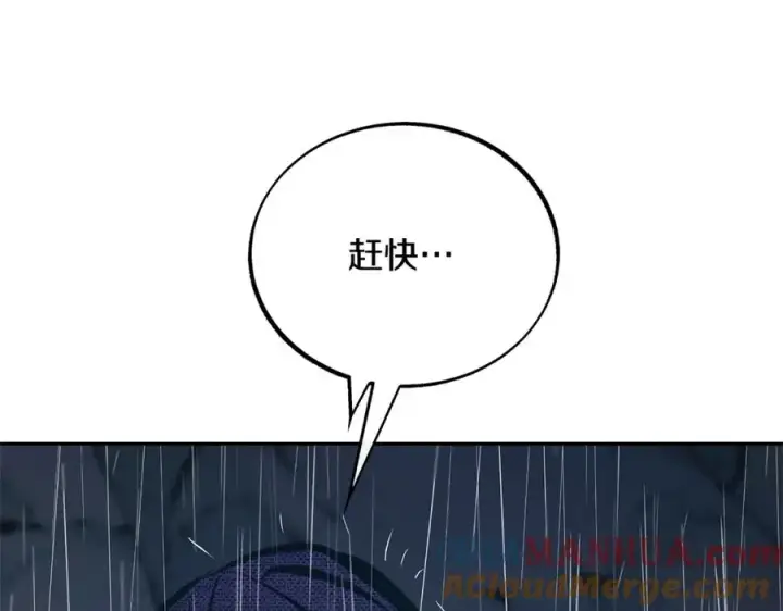 漫画《修罗的恋人》第26话 太子殿下第233张图