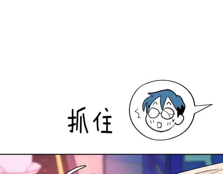 漫画《修罗的恋人》第26话 太子殿下第28张图