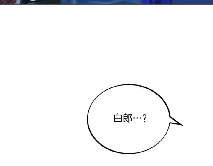 漫画《修罗的恋人》第26话 太子殿下第30张图
