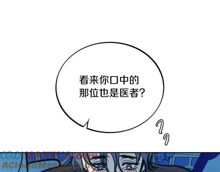 漫画《修罗的恋人》第26话 太子殿下第33张图