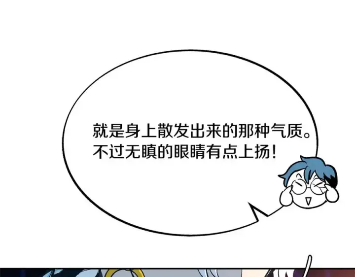 漫画《修罗的恋人》第26话 太子殿下第50张图