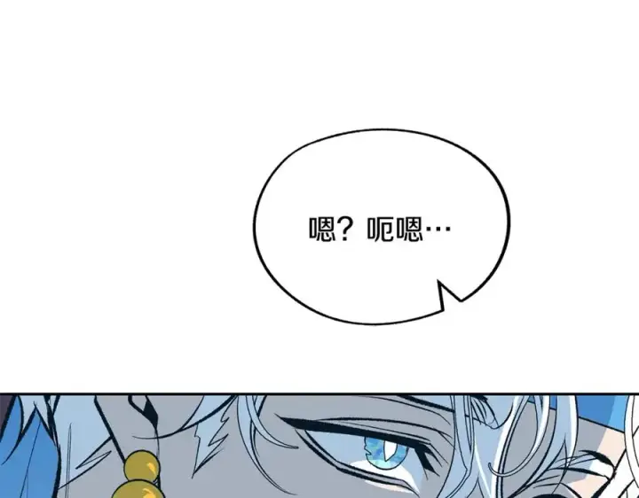 漫画《修罗的恋人》第26话 太子殿下第60张图