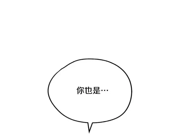 漫画《修罗的恋人》第26话 太子殿下第74张图