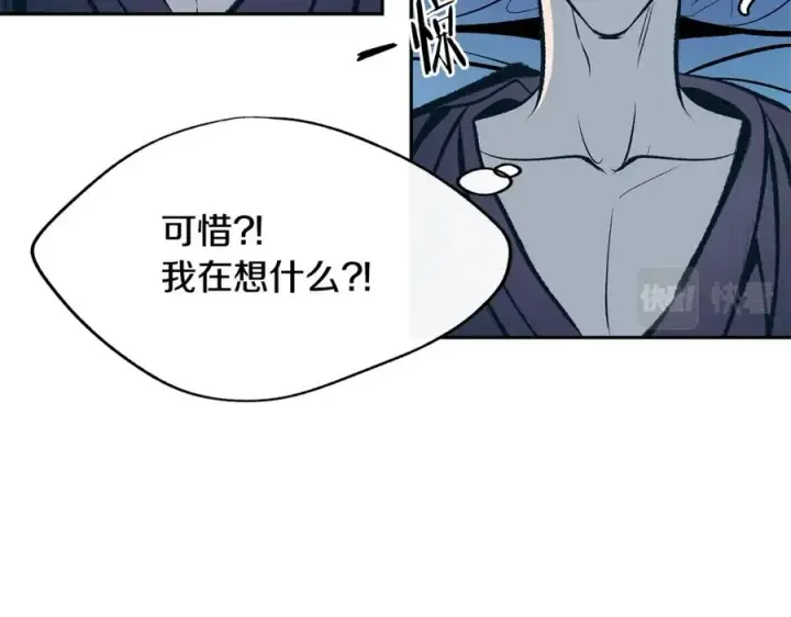 漫画《修罗的恋人》第26话 太子殿下第84张图