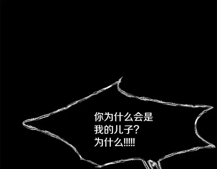 漫画《修罗的恋人》第27话 逆我者亡第10张图