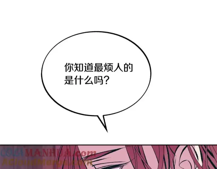漫画《修罗的恋人》第27话 逆我者亡第125张图