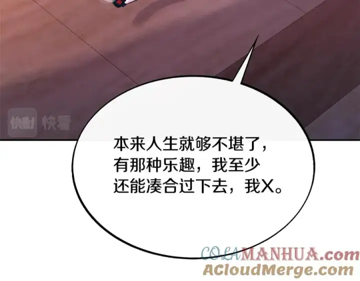 漫画《修罗的恋人》第27话 逆我者亡第129张图