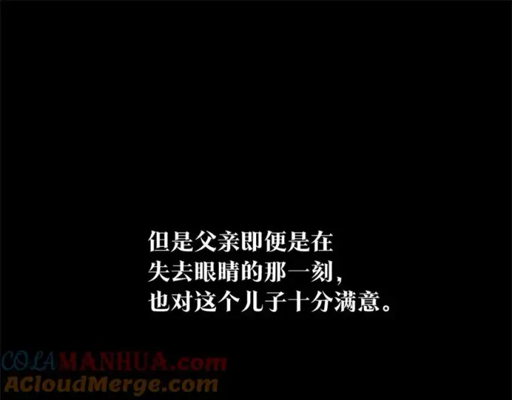 漫画《修罗的恋人》第27话 逆我者亡第13张图