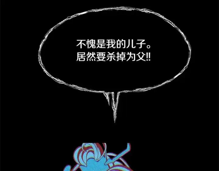 漫画《修罗的恋人》第27话 逆我者亡第14张图