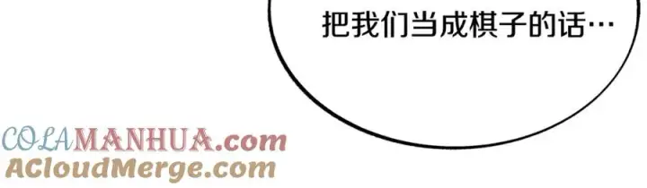 漫画《修罗的恋人》第27话 逆我者亡第145张图