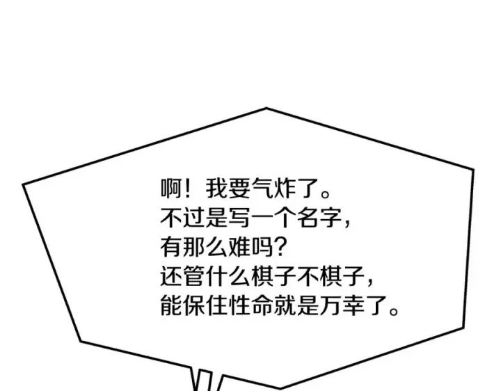 漫画《修罗的恋人》第27话 逆我者亡第146张图