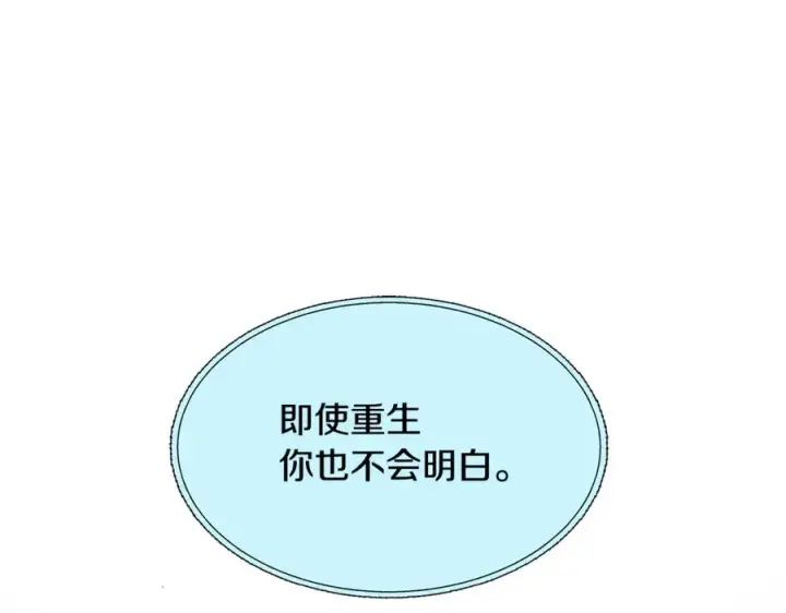 漫画《修罗的恋人》第27话 逆我者亡第158张图