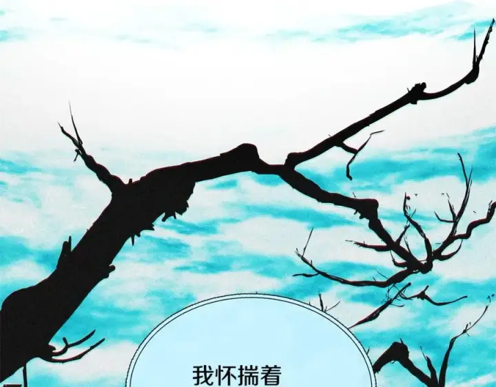 漫画《修罗的恋人》第27话 逆我者亡第159张图