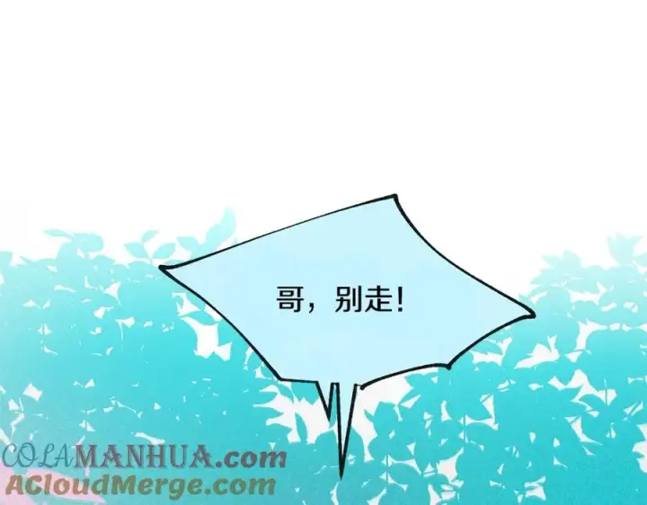 漫画《修罗的恋人》第27话 逆我者亡第165张图