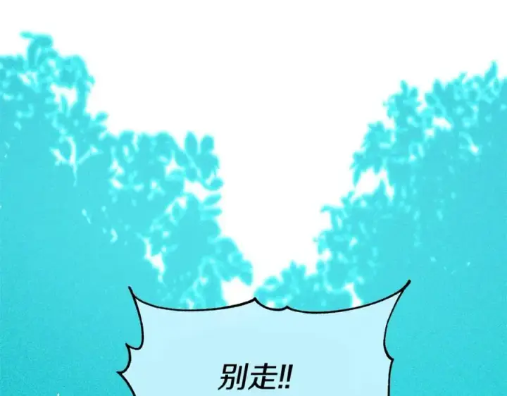 漫画《修罗的恋人》第27话 逆我者亡第172张图