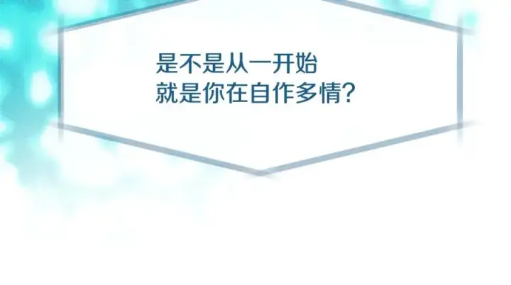 漫画《修罗的恋人》第27话 逆我者亡第176张图