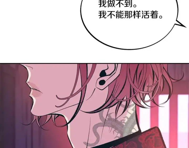 漫画《修罗的恋人》第27话 逆我者亡第178张图