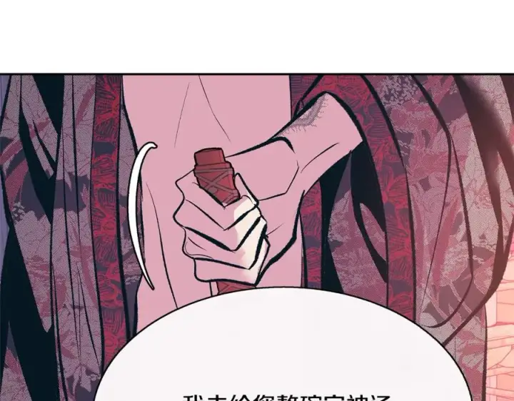 漫画《修罗的恋人》第27话 逆我者亡第183张图