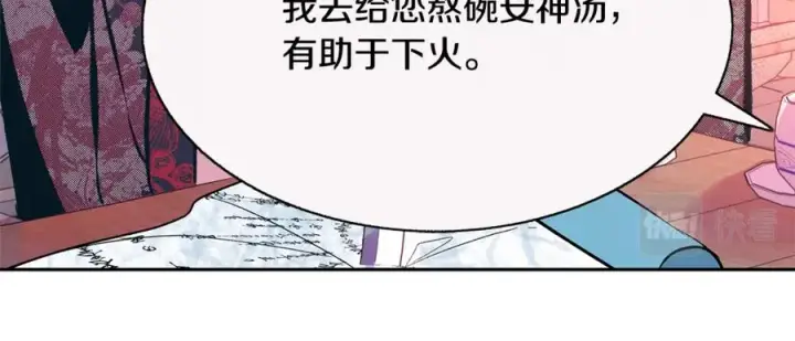 漫画《修罗的恋人》第27话 逆我者亡第184张图