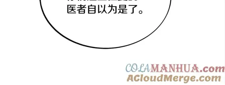漫画《修罗的恋人》第27话 逆我者亡第189张图