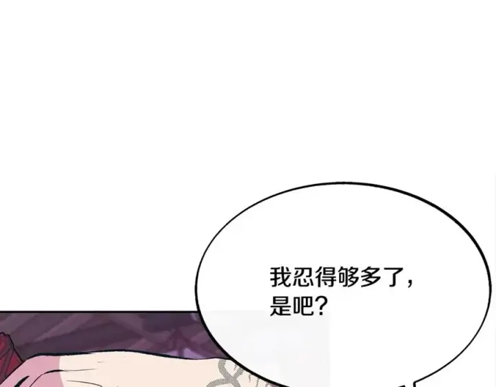 漫画《修罗的恋人》第27话 逆我者亡第190张图