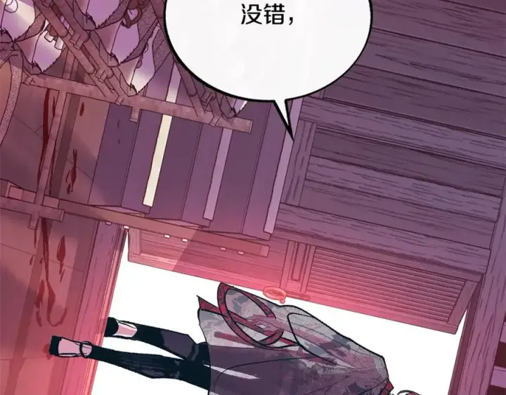 漫画《修罗的恋人》第27话 逆我者亡第196张图