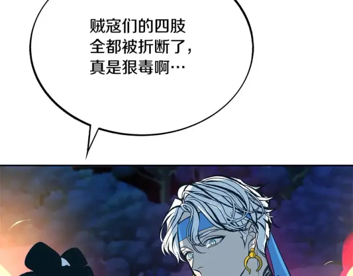 漫画《修罗的恋人》第27话 逆我者亡第204张图