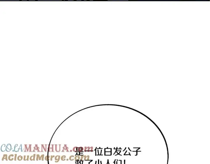漫画《修罗的恋人》第27话 逆我者亡第209张图