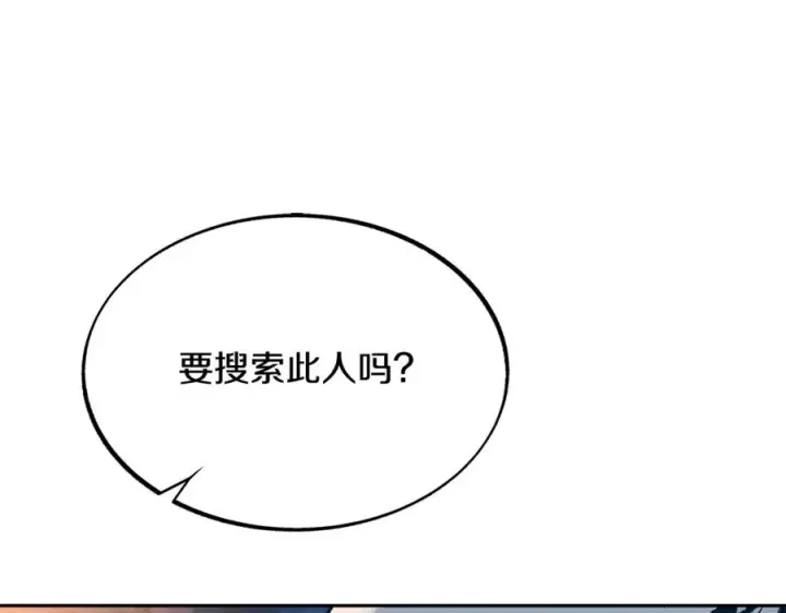 漫画《修罗的恋人》第27话 逆我者亡第215张图