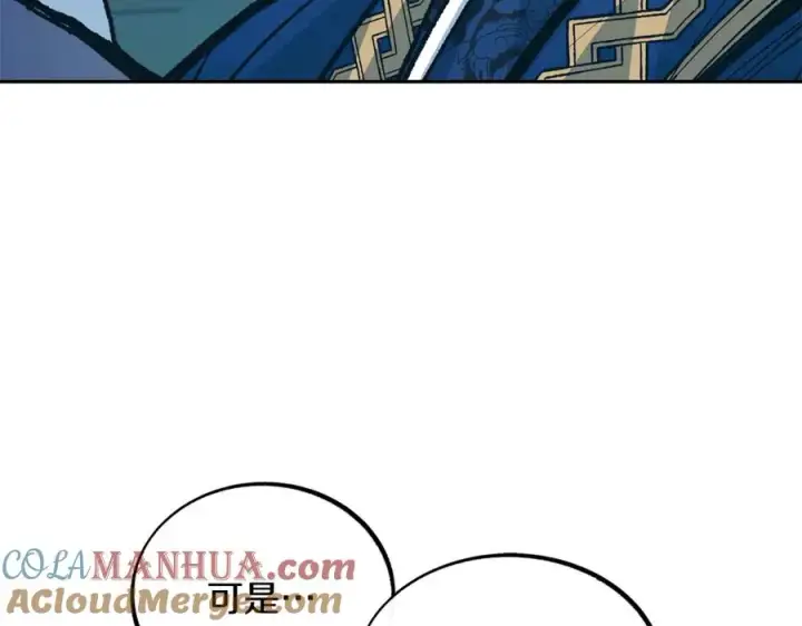 漫画《修罗的恋人》第27话 逆我者亡第217张图