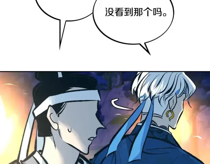 漫画《修罗的恋人》第27话 逆我者亡第218张图