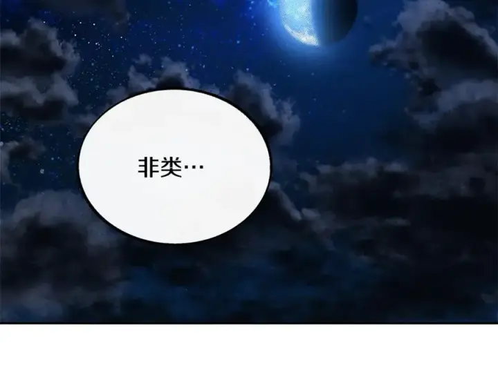 漫画《修罗的恋人》第27话 逆我者亡第223张图