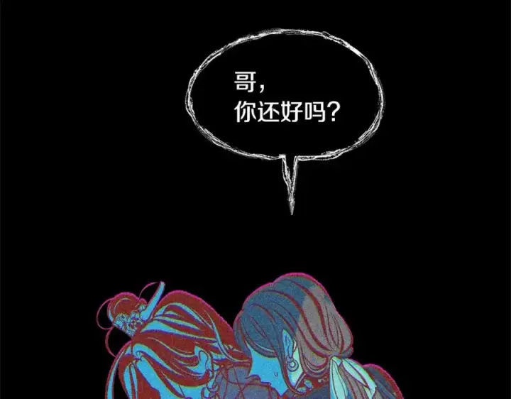 漫画《修罗的恋人》第27话 逆我者亡第23张图
