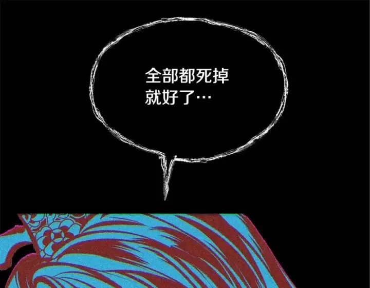 漫画《修罗的恋人》第27话 逆我者亡第28张图