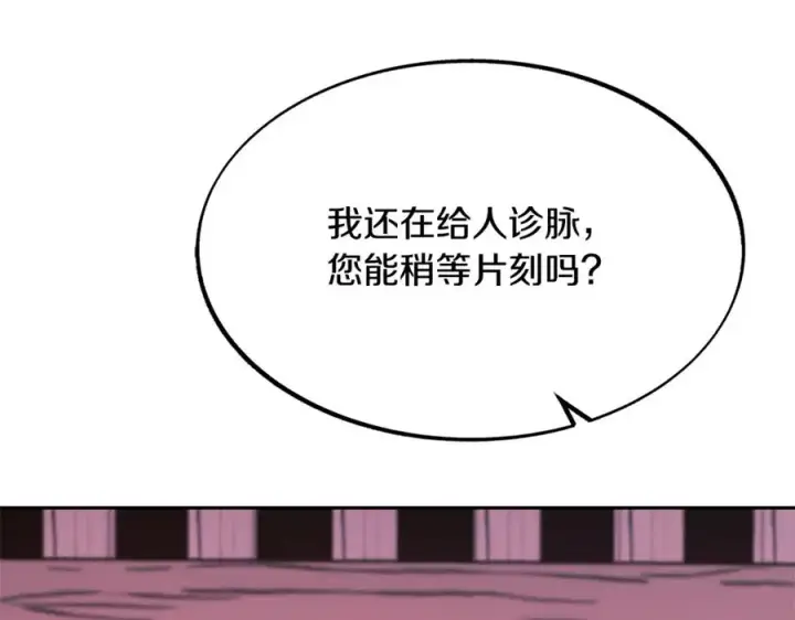 漫画《修罗的恋人》第27话 逆我者亡第43张图